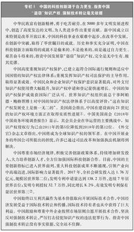 自力更生驅動中國科技創(chuàng)新