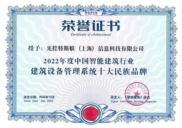 以匠心塑造品牌 從2022智能建筑行業榜單看品牌管理的致勝之道